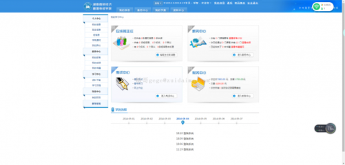 学生信息网站后台管理系统模板